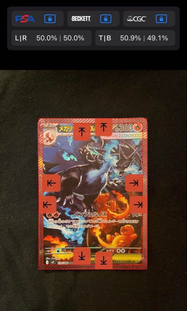 ポケモンカードメガリザードンex SAR