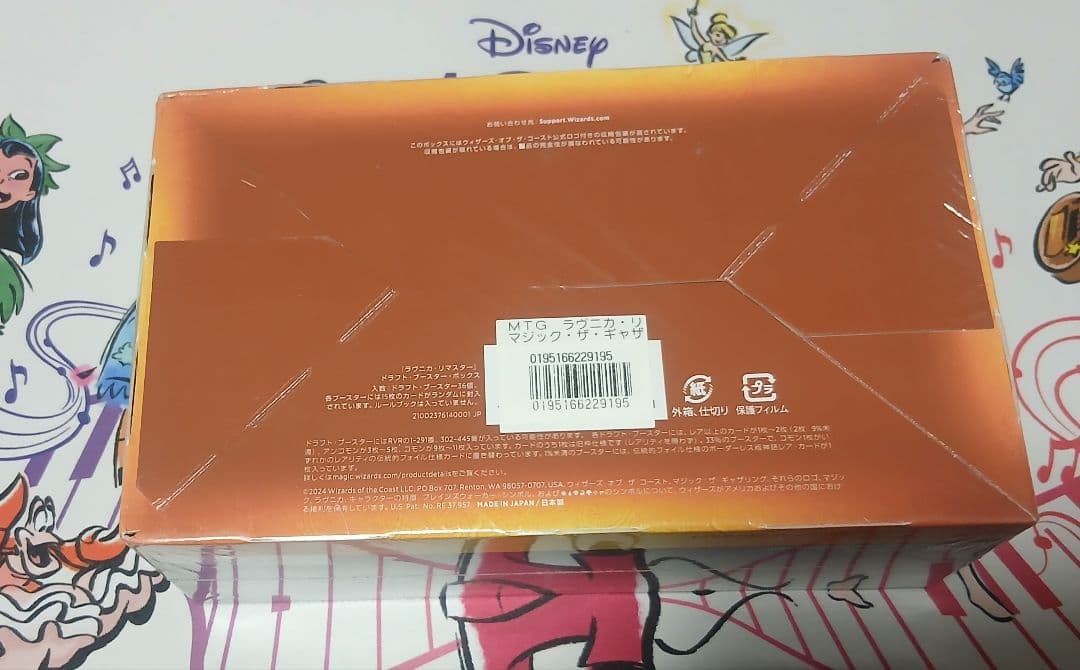 MTG ラヴニカリマスター 日本語 box 未開封