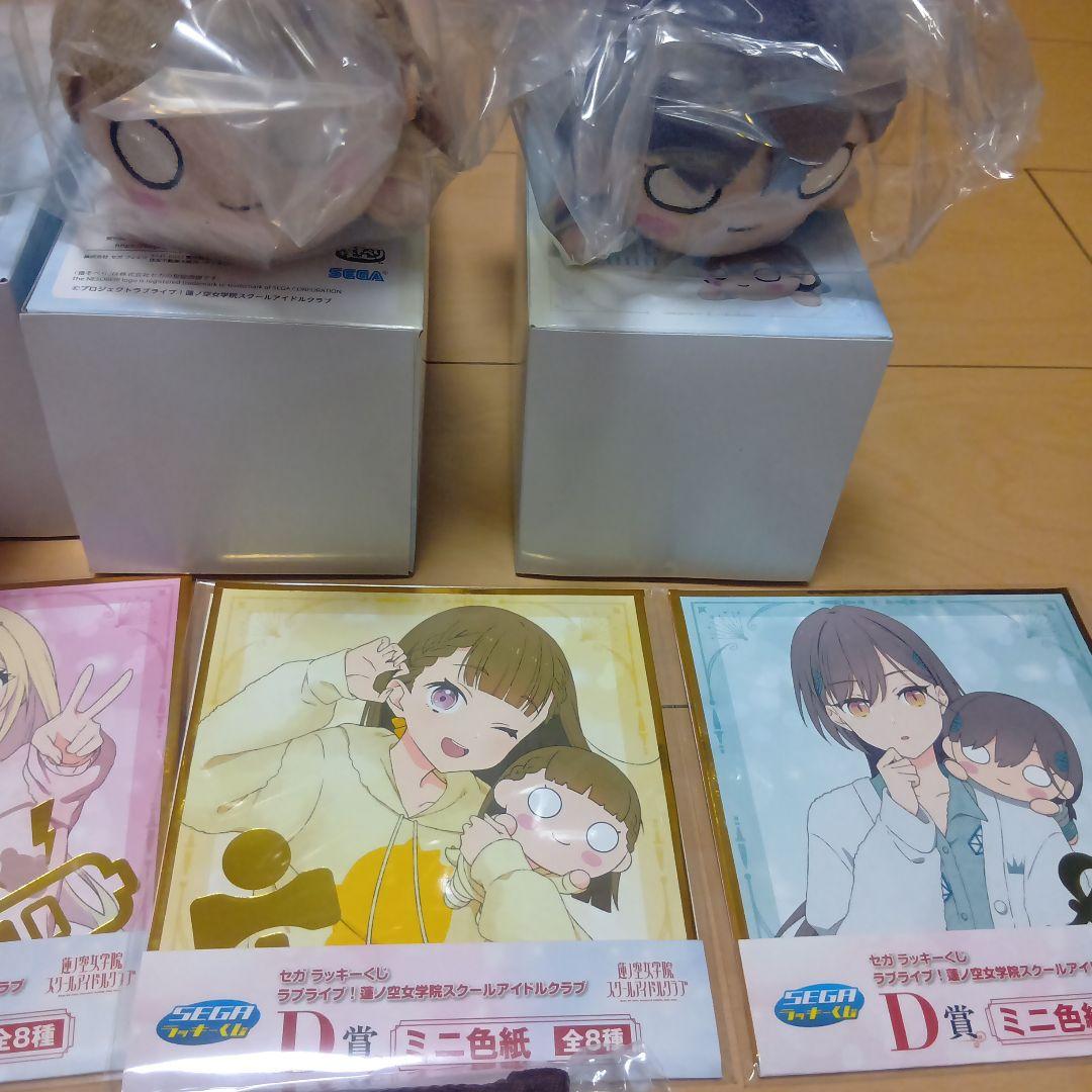 セガラッキーくじ　ラブライブ!　蓮ノ空女学院スクールアイドルクラブ　セット