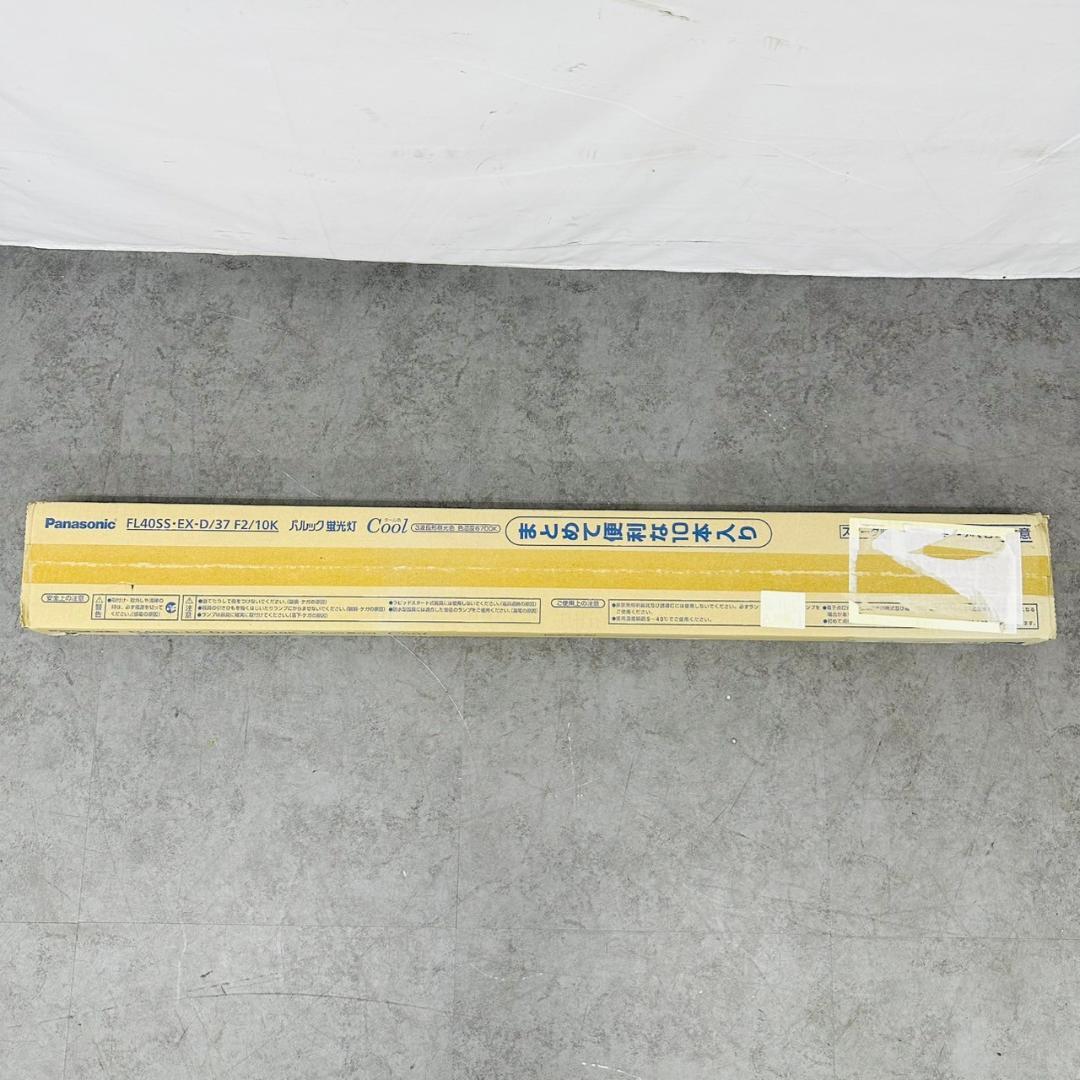 【新品未使用品】パナソニック パルック蛍光灯 40形 FL40SS/EX-D