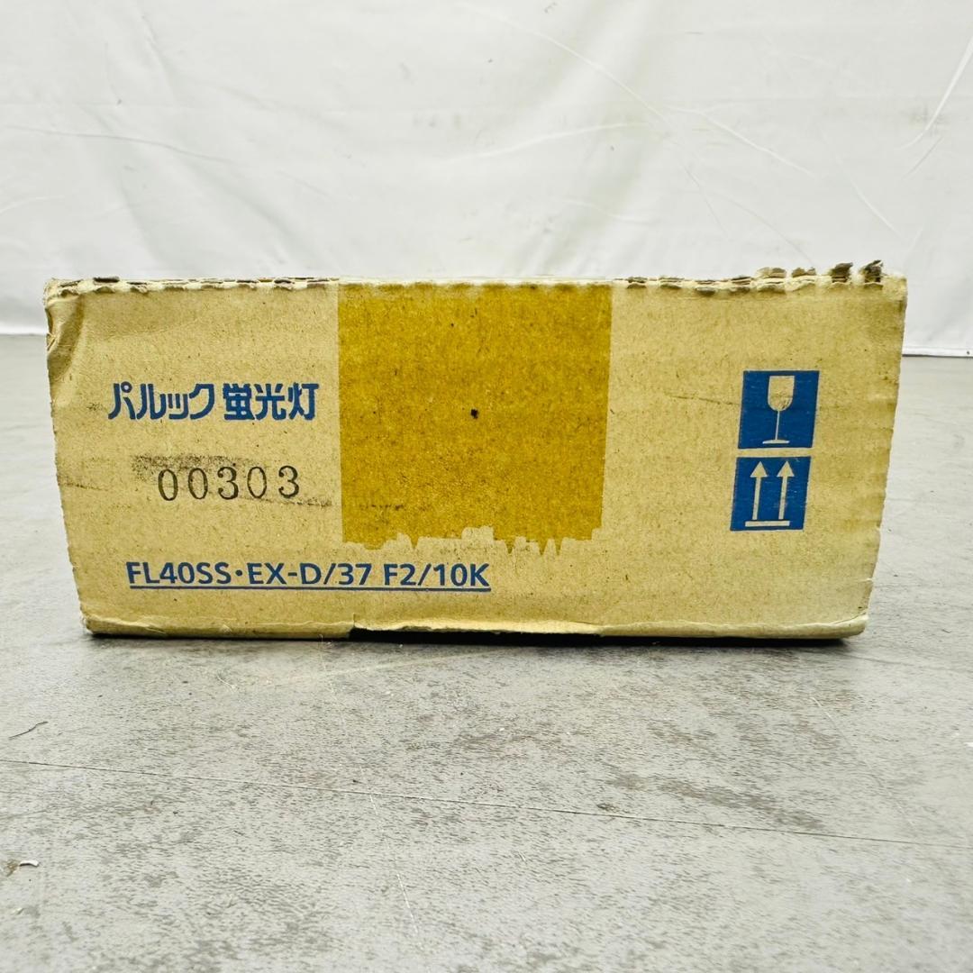 【新品未使用品】パナソニック パルック蛍光灯 40形 FL40SS/EX-D