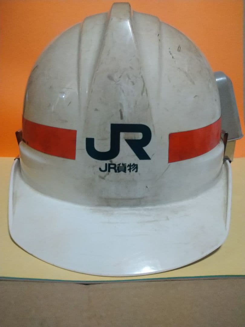 希少!!《JR貨物 ヘルメット》呼子(笛)付き ミドリ安全 白色 実使用品