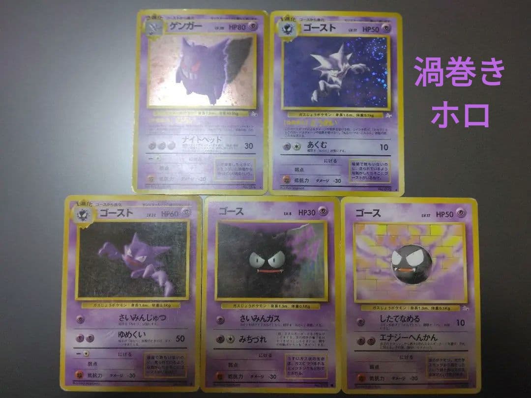 ⭐ゲンガー進化版一式 ● 第1弾拡張パック