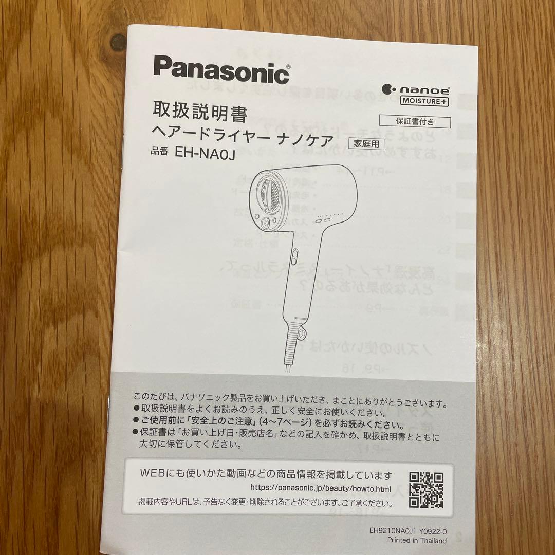 panasonic EH-NAOJ ミストグレー