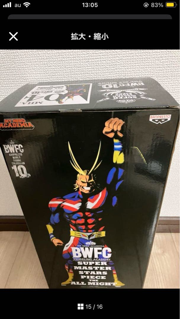 ヒロアカ　SMSP オールマイト　D賞　04 二次元彩色　フィギュア