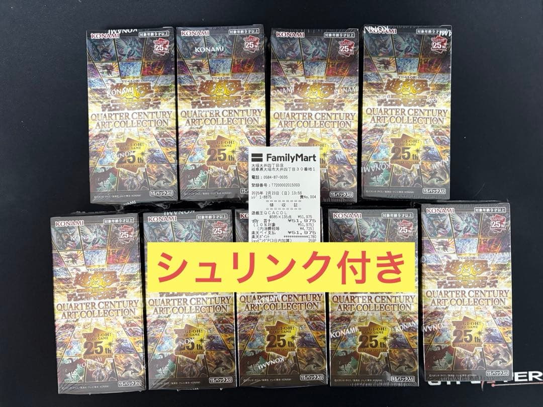 遊戯王 クォーターセンチュリーアートコレクション シュリンク付き　9ボックス