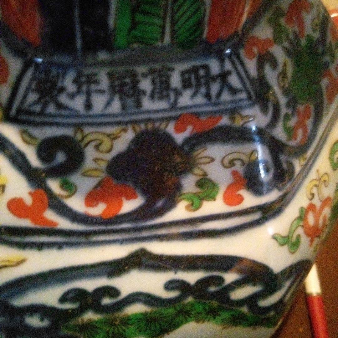 中国陶磁器　明万歴赤絵　唐子壺