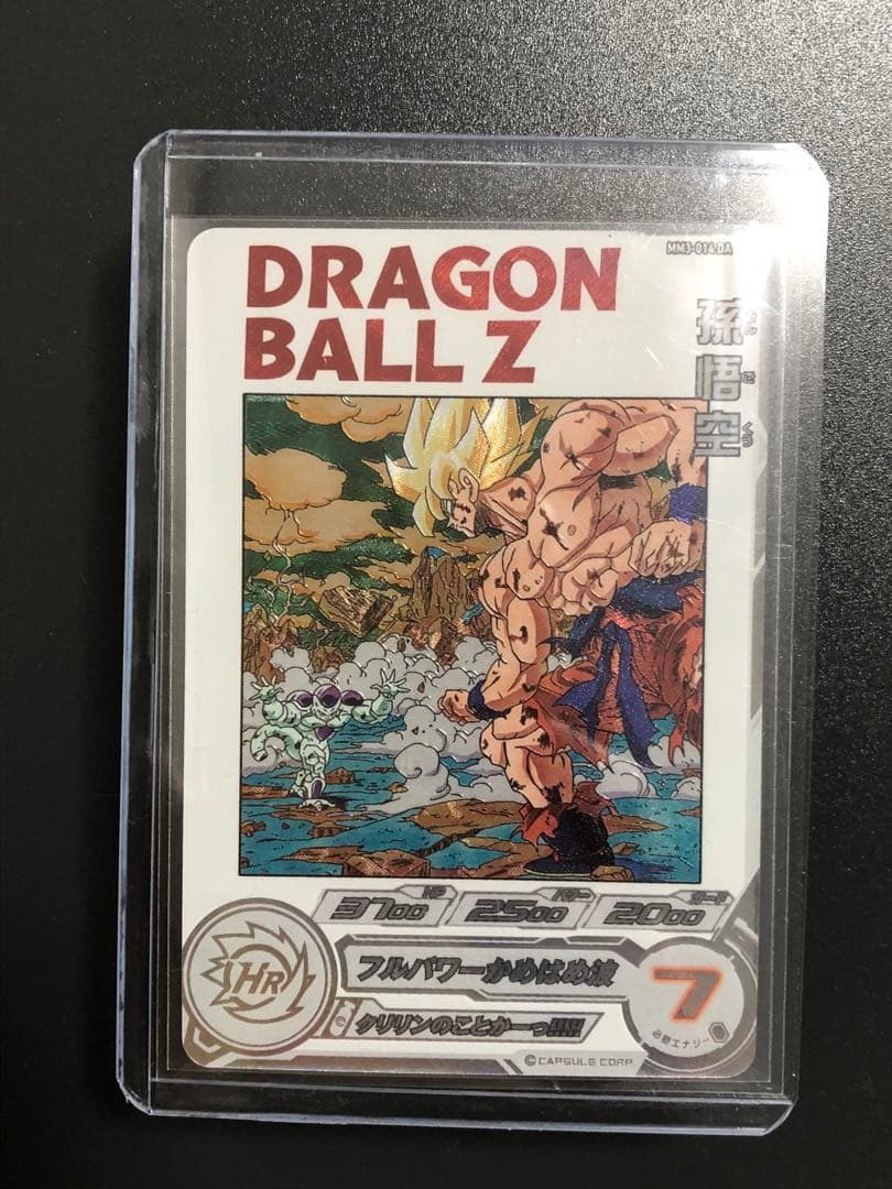 mm3-014da 孫悟空　ドラゴンボールヒーローズ