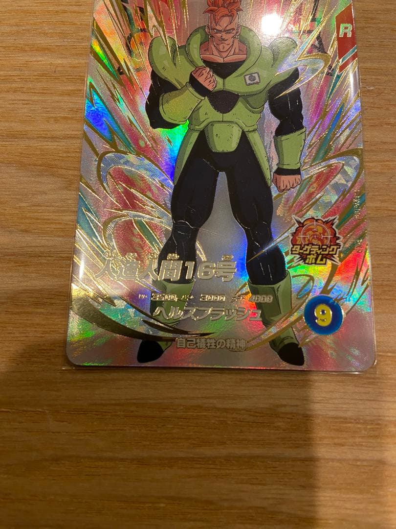 ドラゴンボールスーパーダイバーズ 4弾 EXR 6種　コンプ