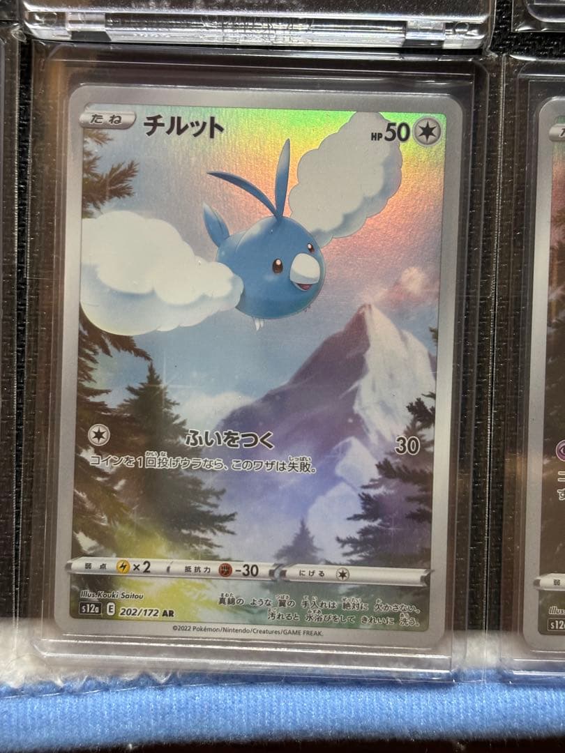 ポケモンカード VSTARユニバース　AR9枚セット　ピカチュウ他