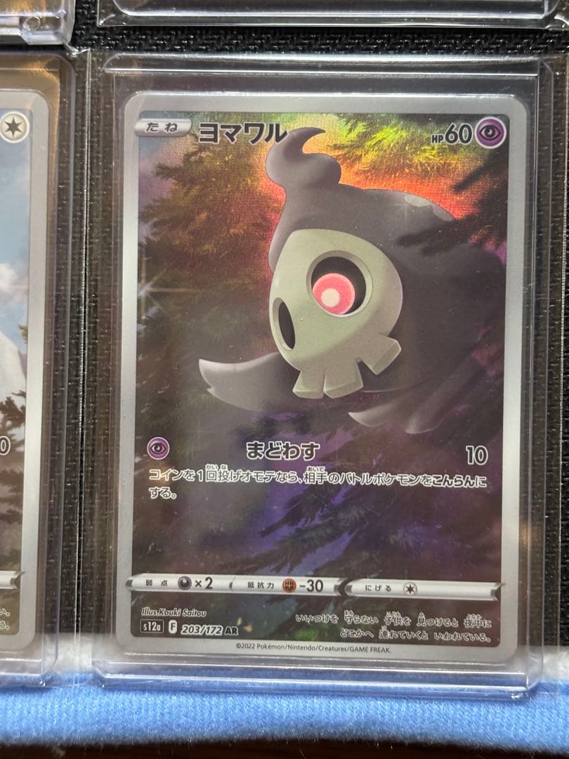 ポケモンカード VSTARユニバース　AR9枚セット　ピカチュウ他