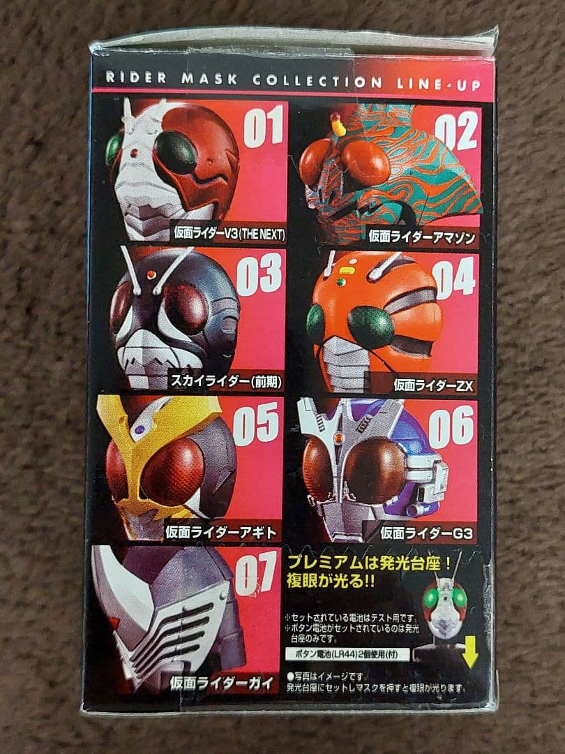 ライダーマスクコレクション Vol.４