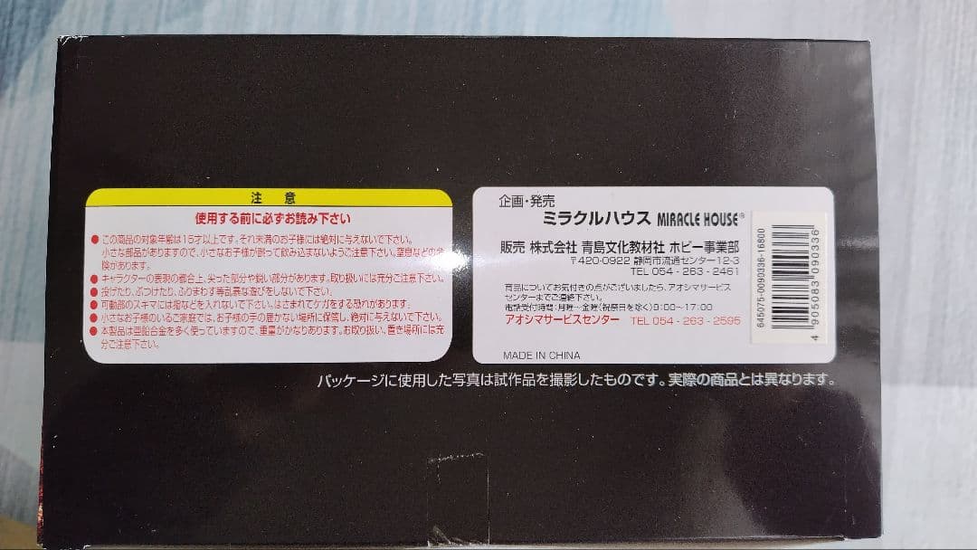 未開封　新世紀合金　ターミネーター2　T-800　エンドスケルトン 　限定版