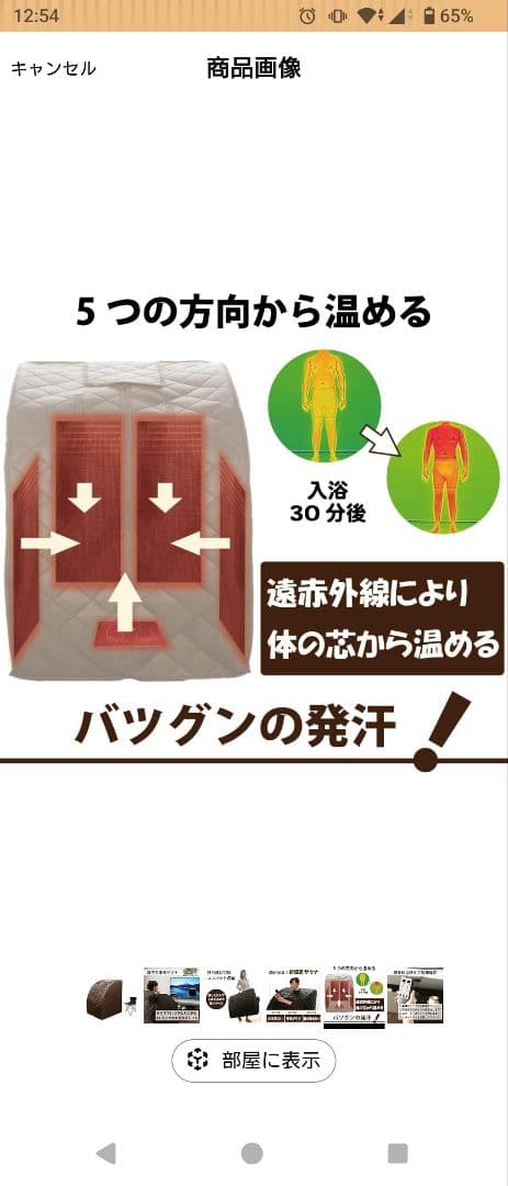 新感覚サウナ コンパクト収納　おうちでサウナ