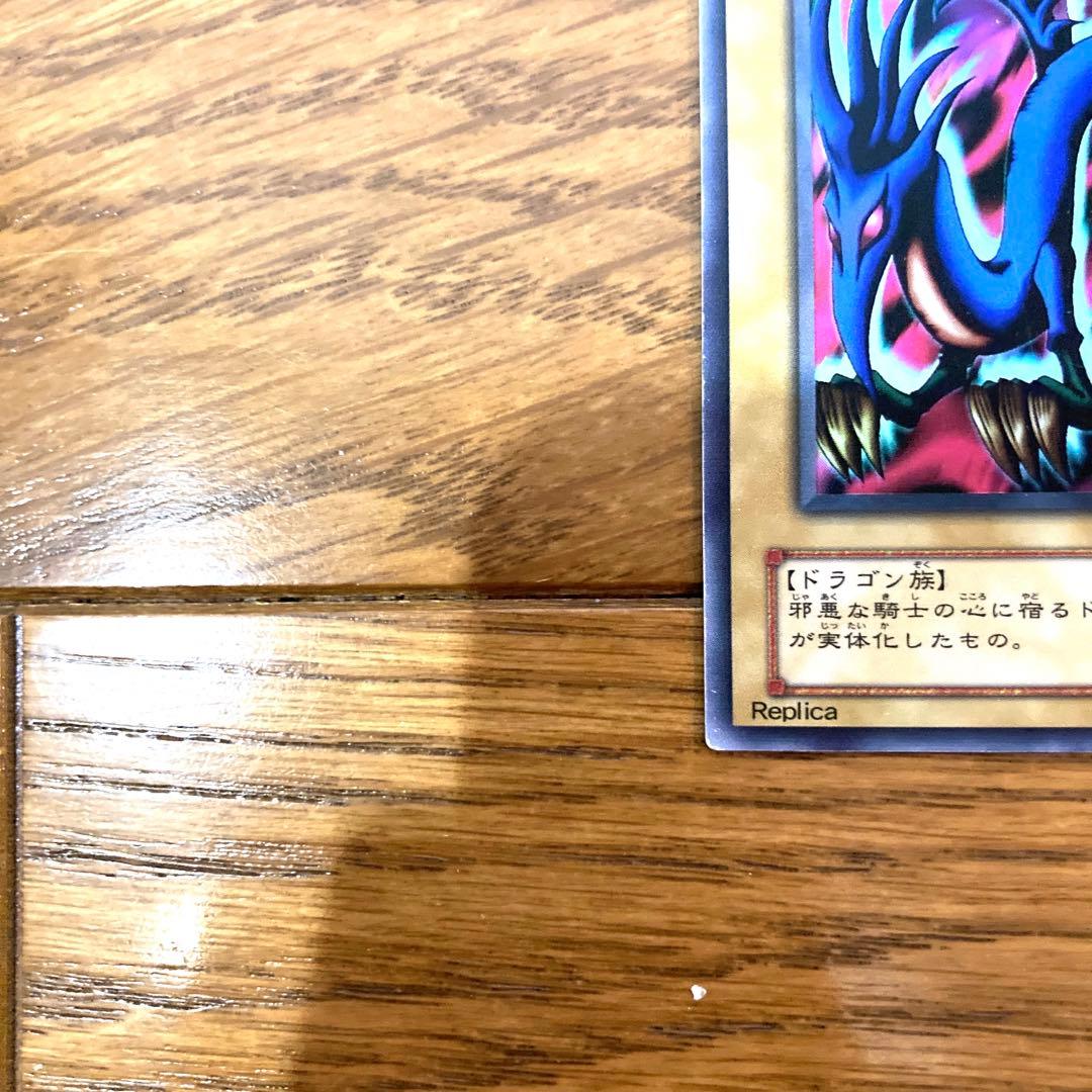 遊戯王 エビルナイト・ドラゴン トレカ スーパーレア ダイナソー竜崎 当時物 闇