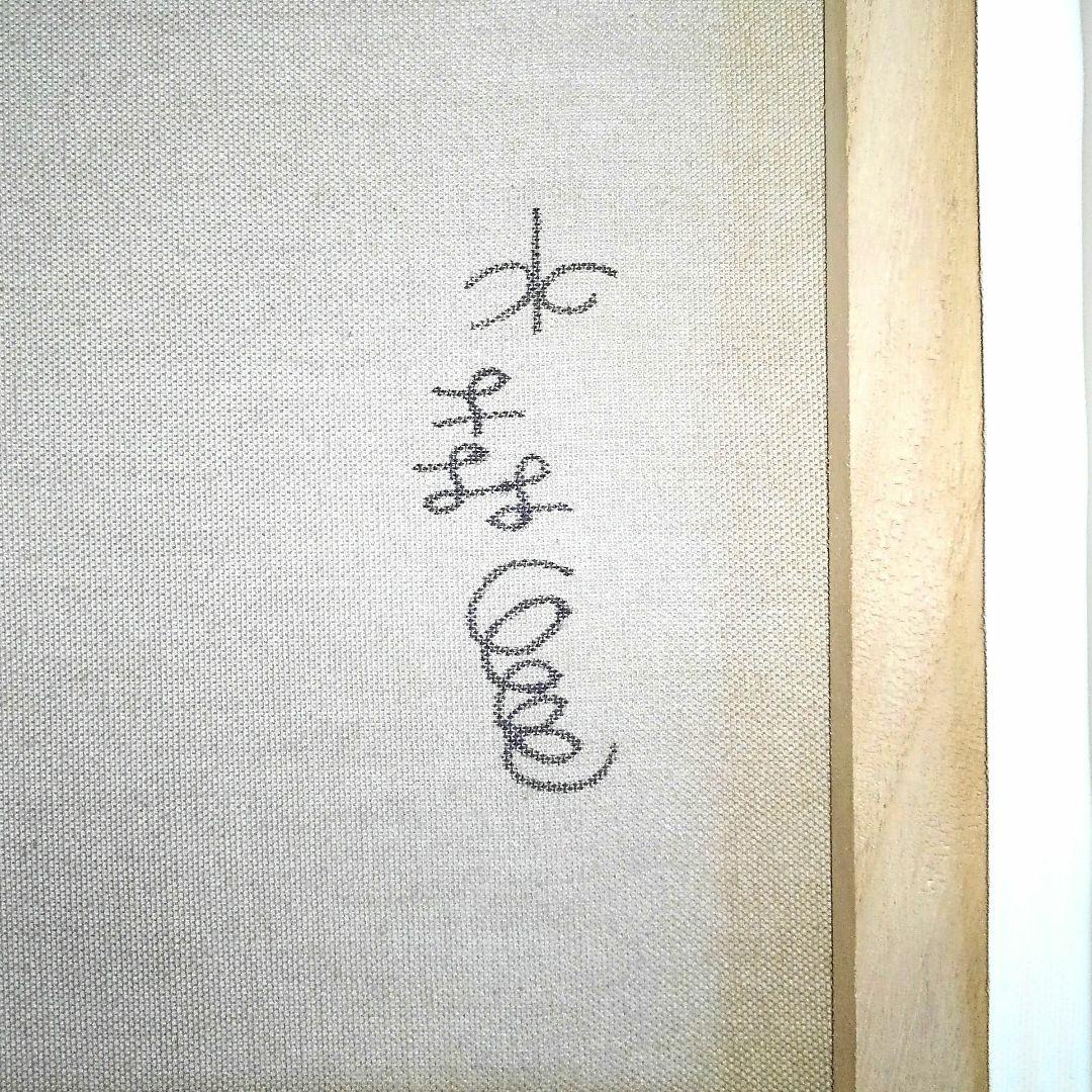水森亜土　油彩画　肉筆保証　肉筆サイン　F3サイズ　額装済み