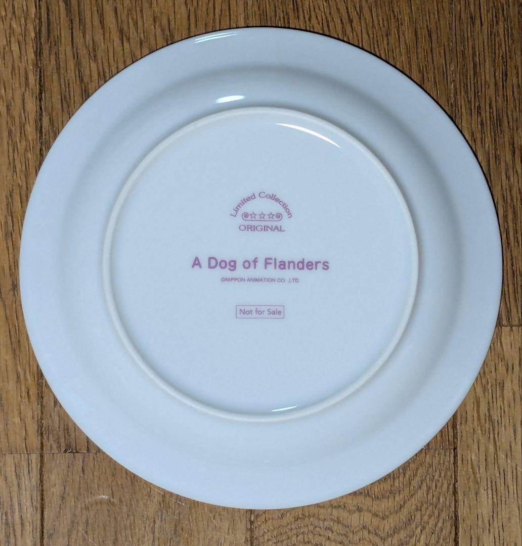 フランダースの犬 非売品