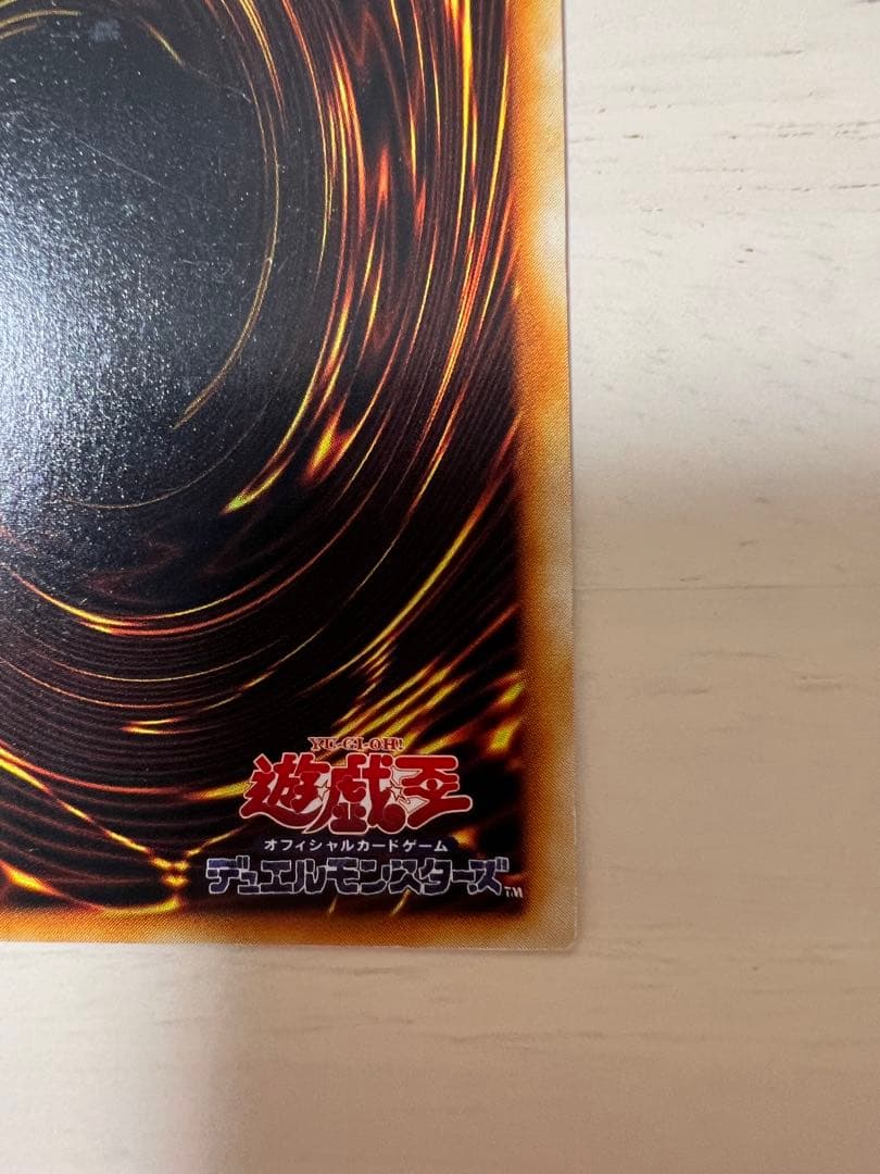 遊戯王 青眼の白龍　初期　ブルーアイズ・ホワイト・ドラゴン