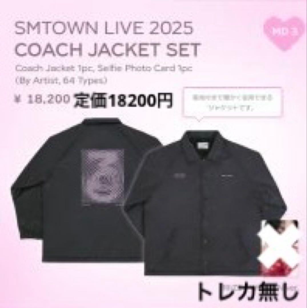 smtown ジャケット super junior キャップ スシュエム トレカ
