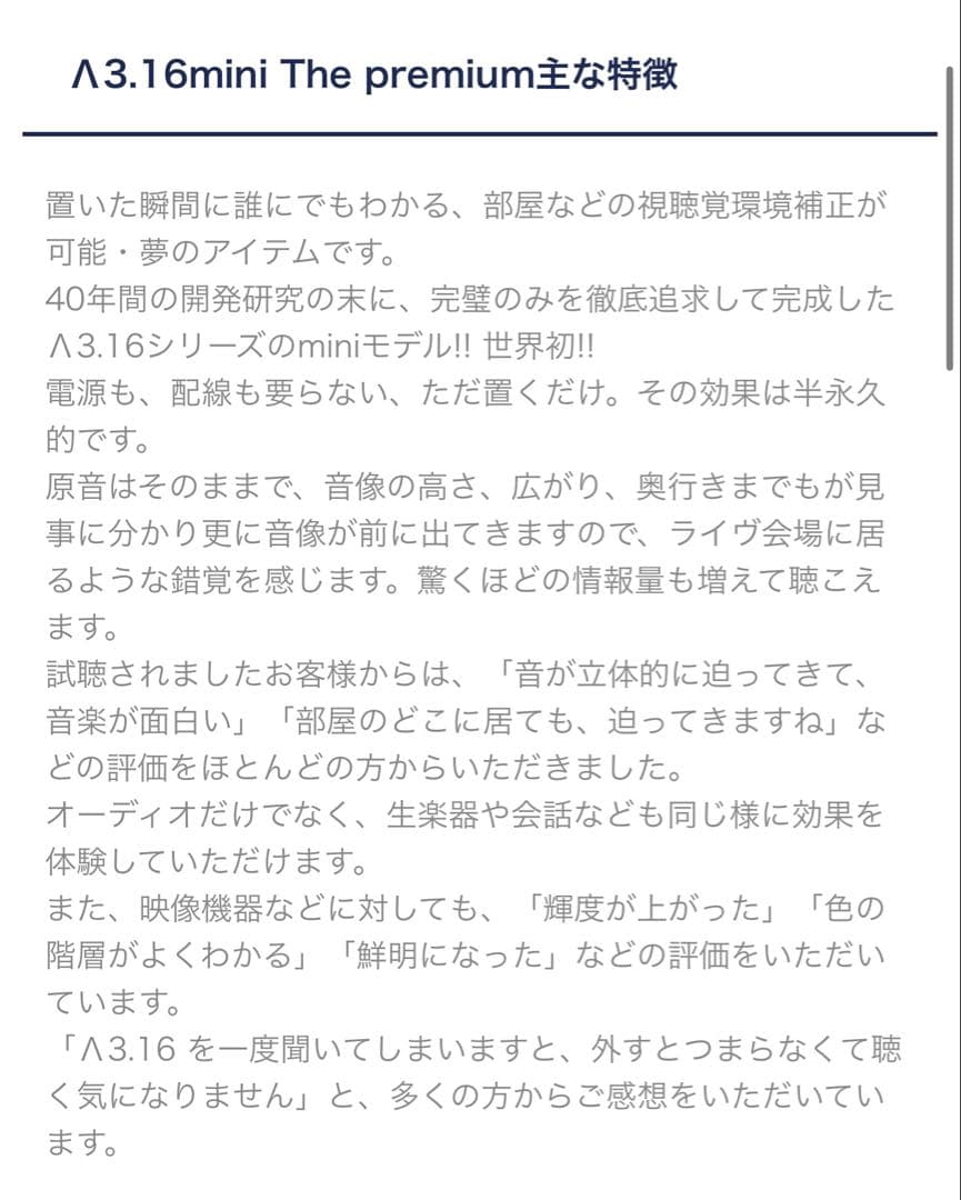 AiTEC ルームフレッシャー Λ3.16mini The premium