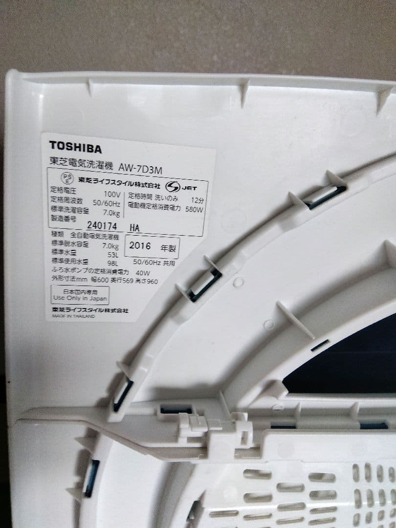 冷蔵庫と洗濯機