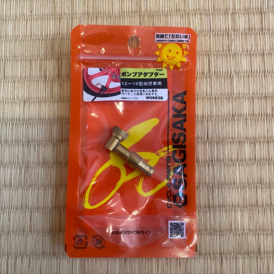 【美品】ケルコグバイク　子供用　練習用　自転車