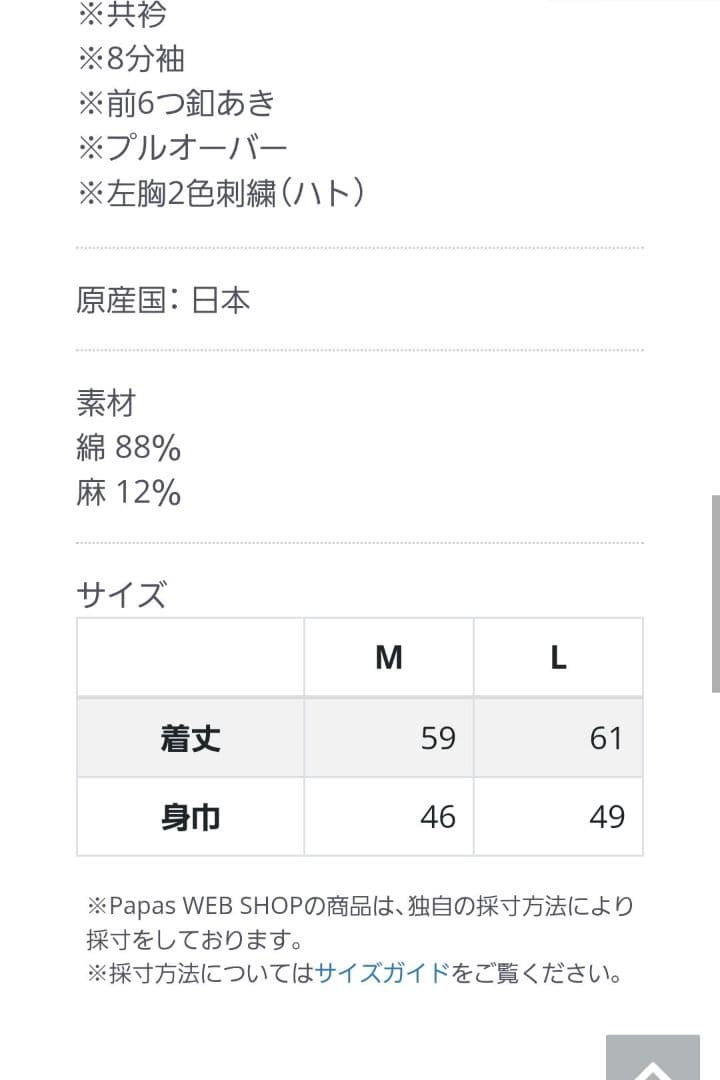 マドモアゼルノンノン　美品試着のみ刺繍入りポロシャツ