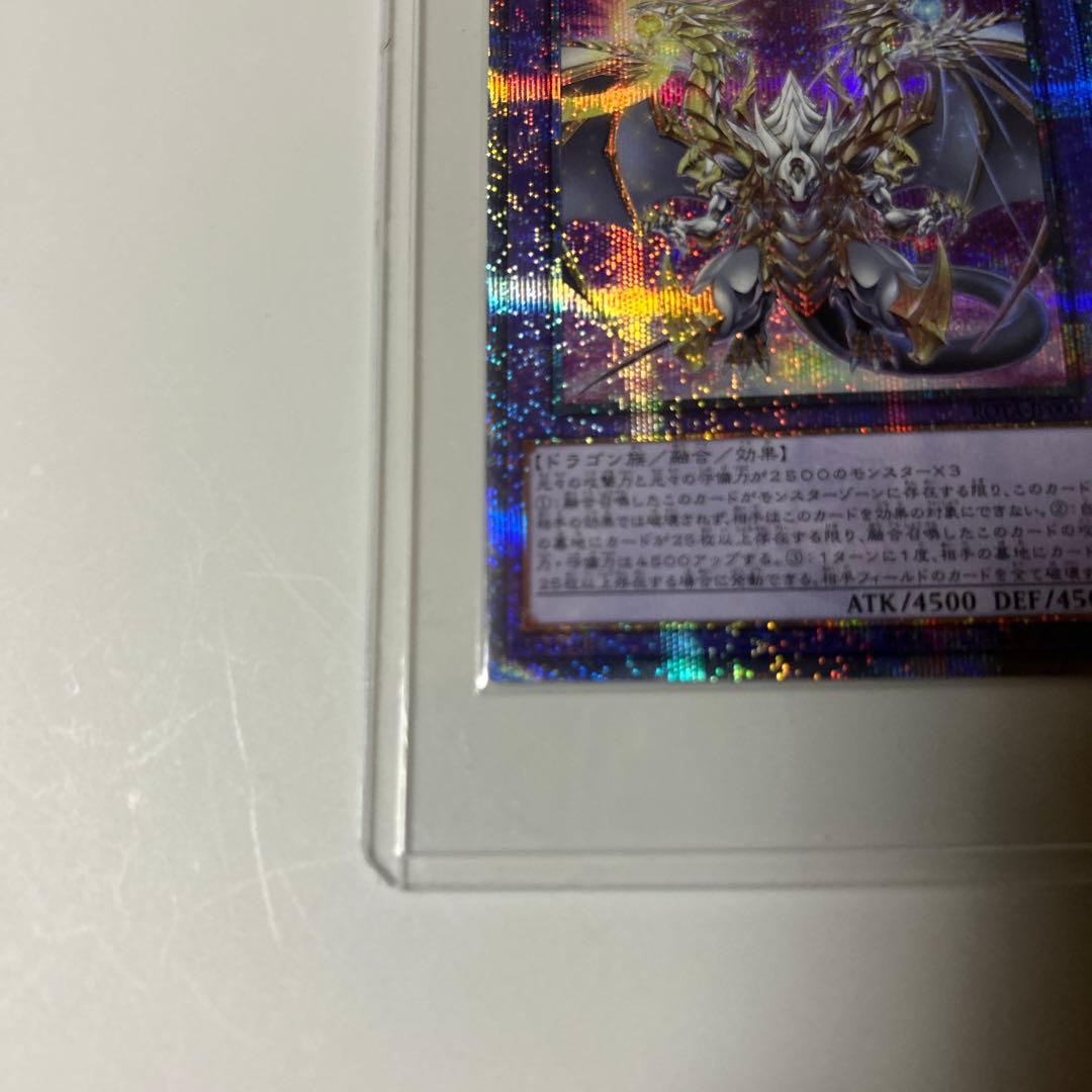 t*h様 【状態A】誇りと魂の究極竜　25th クオシク　日版