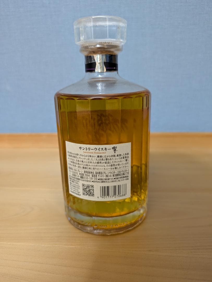 サントリーウィスキー　響 Japanese harmony 【新品未開封】