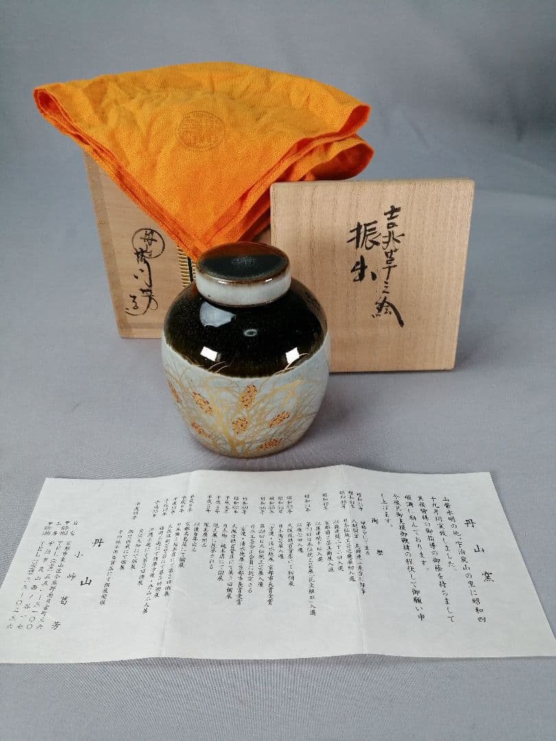 【茶事具】小峠葛芳造　吉兆草之絵　丹山窯　振り出し　菓子器202