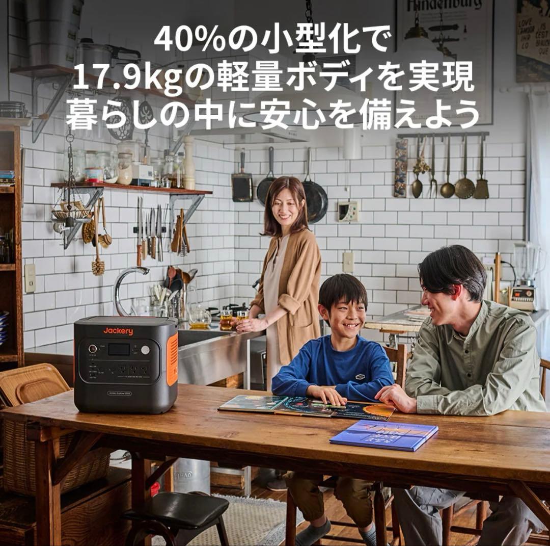 【新品】Jackery ジャクリ ポータブル電源 2000 New