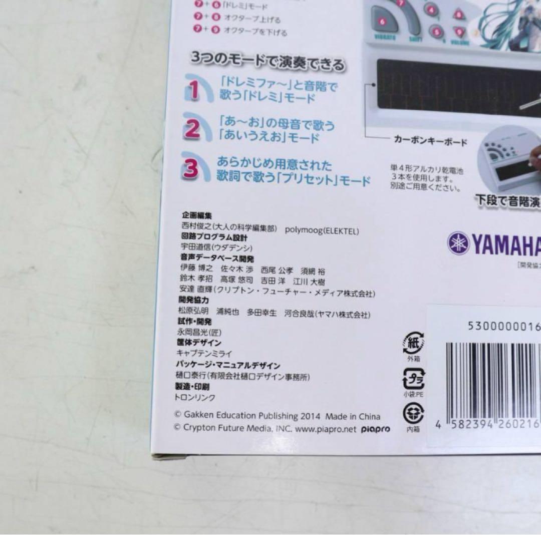 3個セット 未使用 学研 大人の科学マガジン 初音ミク ポケットミク