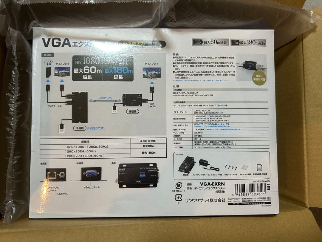 サンワサプライ ディスプレイエクステンダー(受信機) VGA-EXRN