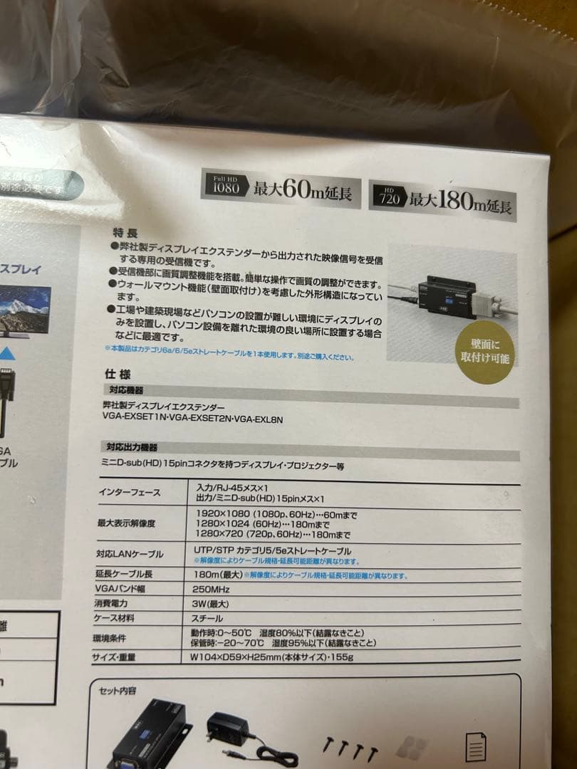 サンワサプライ ディスプレイエクステンダー(受信機) VGA-EXRN