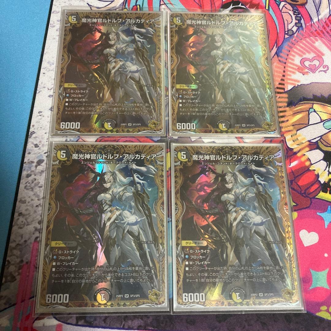 ルドルフアルカディア　金トレジャー