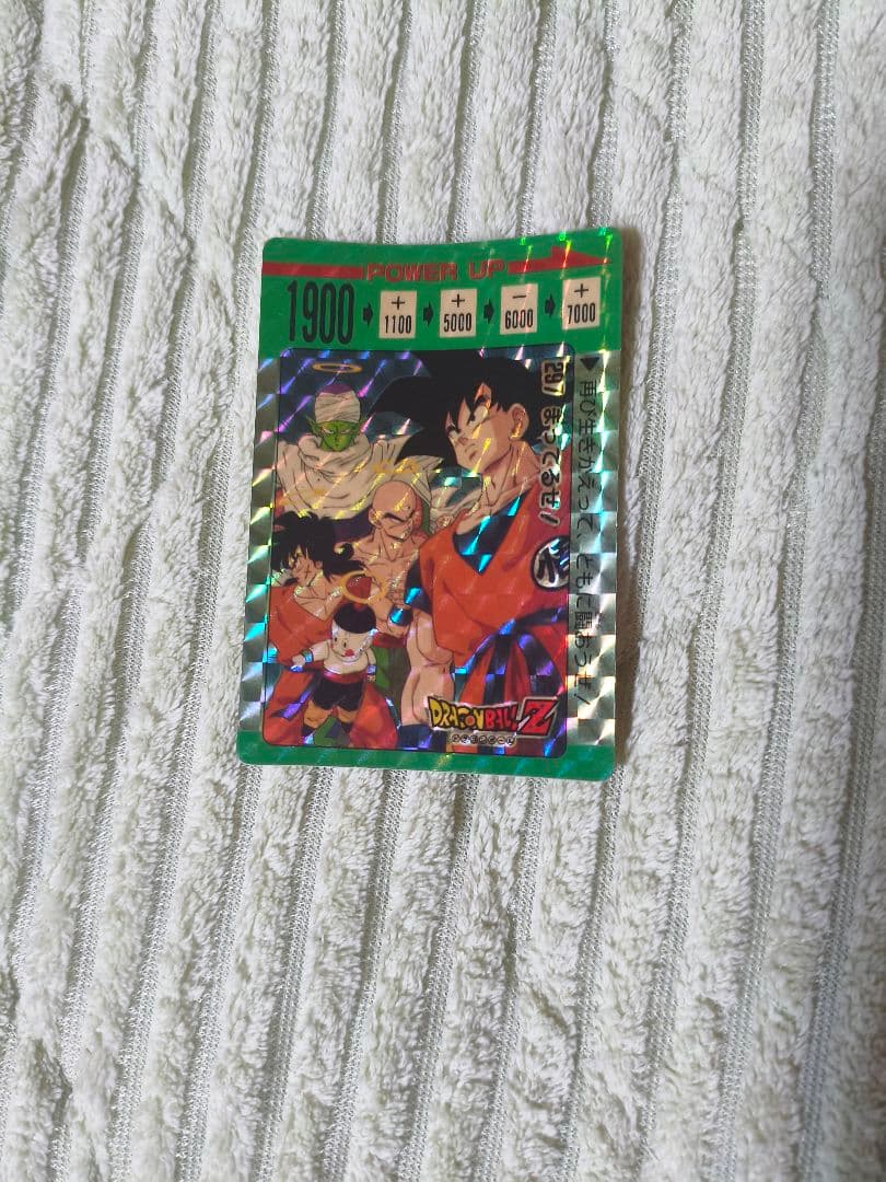 ドラゴンボール　アマダ　PPカード　第8弾　No.297 まってるぜ！！