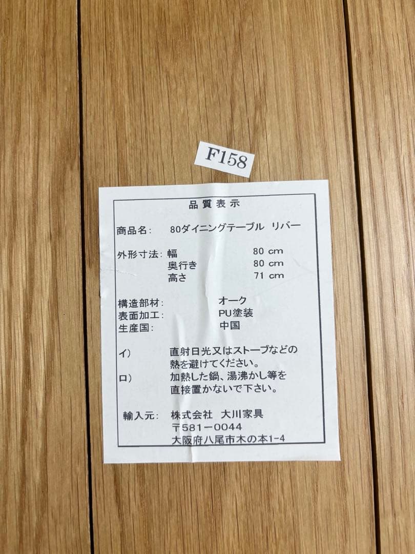 【이응】ダイニングテーブル  幅80cmタイプ