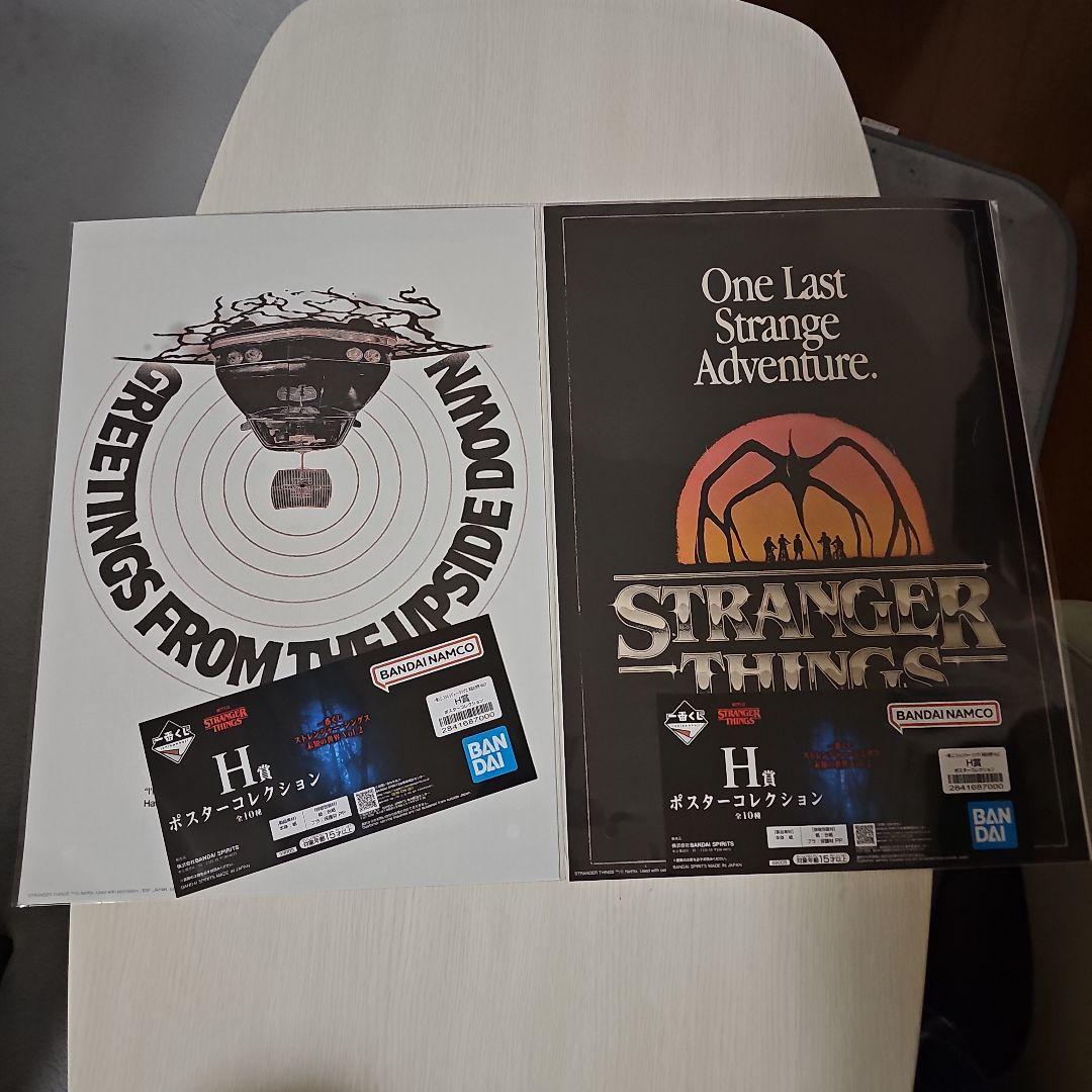 【新品未使用】一番くじ ストレンジャー・シングス 未知の世界Vol.2まとめ売り