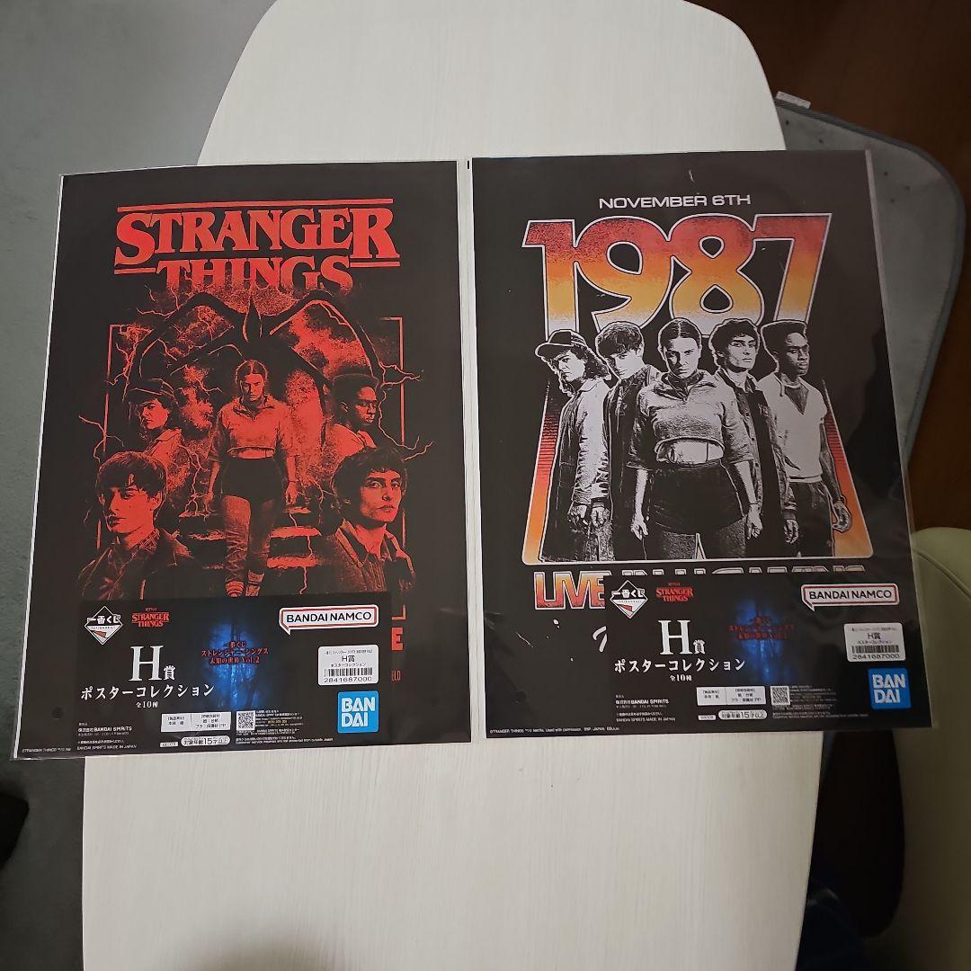 【新品未使用】一番くじ ストレンジャー・シングス 未知の世界Vol.2まとめ売り