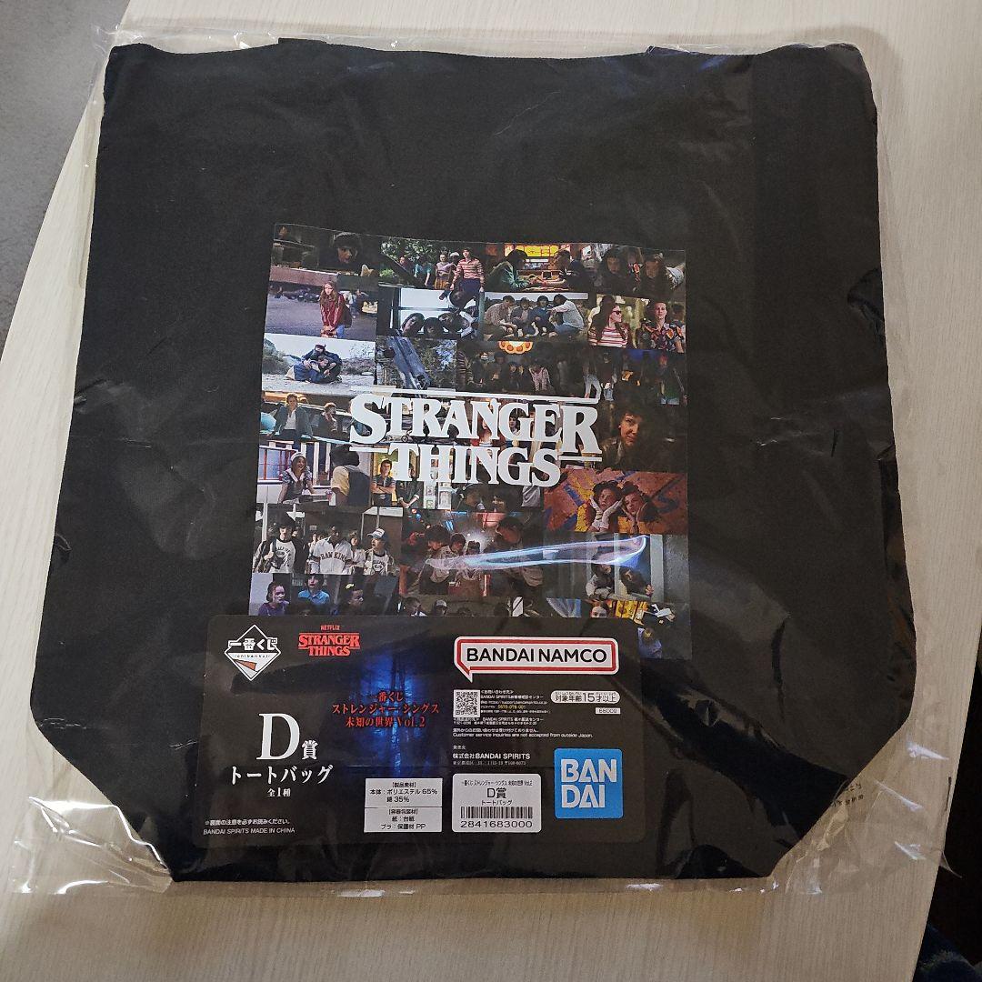 【新品未使用】一番くじ ストレンジャー・シングス 未知の世界Vol.2まとめ売り