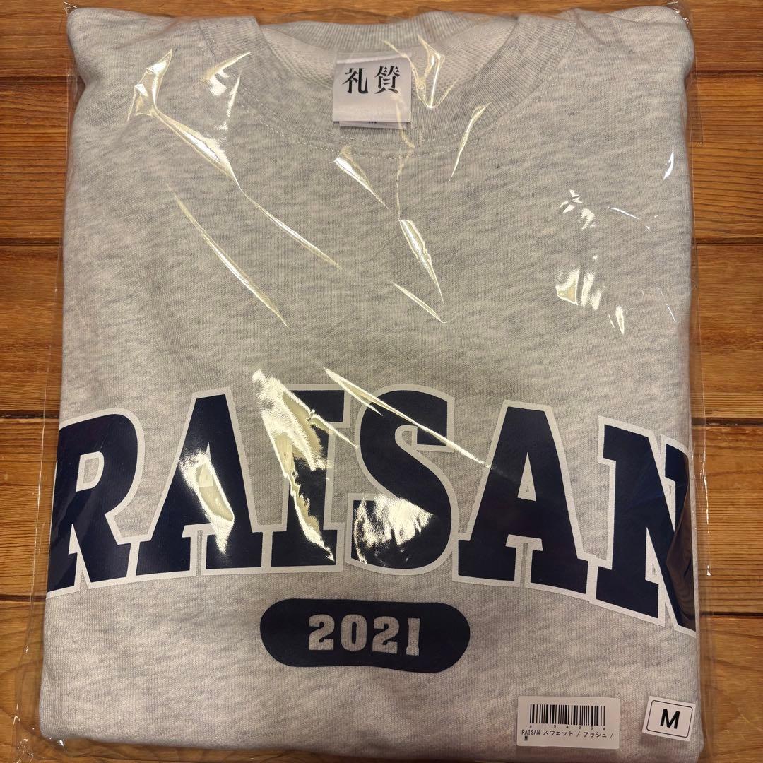 礼賛 RAISAN スウェット トレーナー Mサイズ アパレル グッズ 武道館
