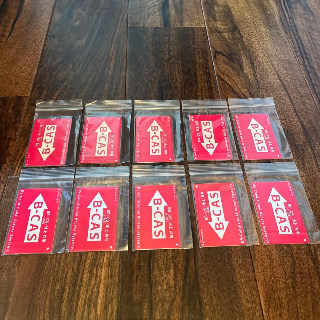 カード収納ビニール袋 チャック付き 10枚セット