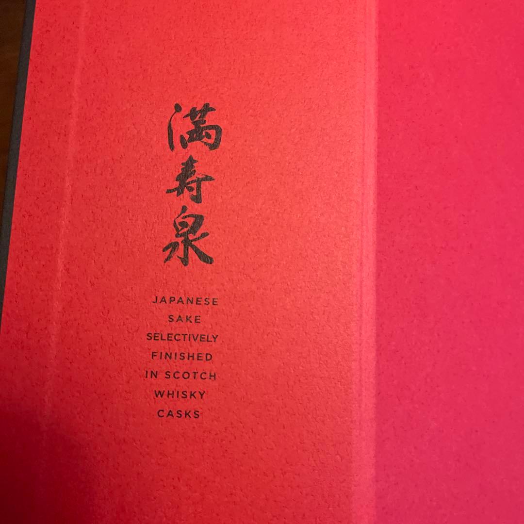 リンク8 万寿泉　シーバスリーガル　化粧箱付き