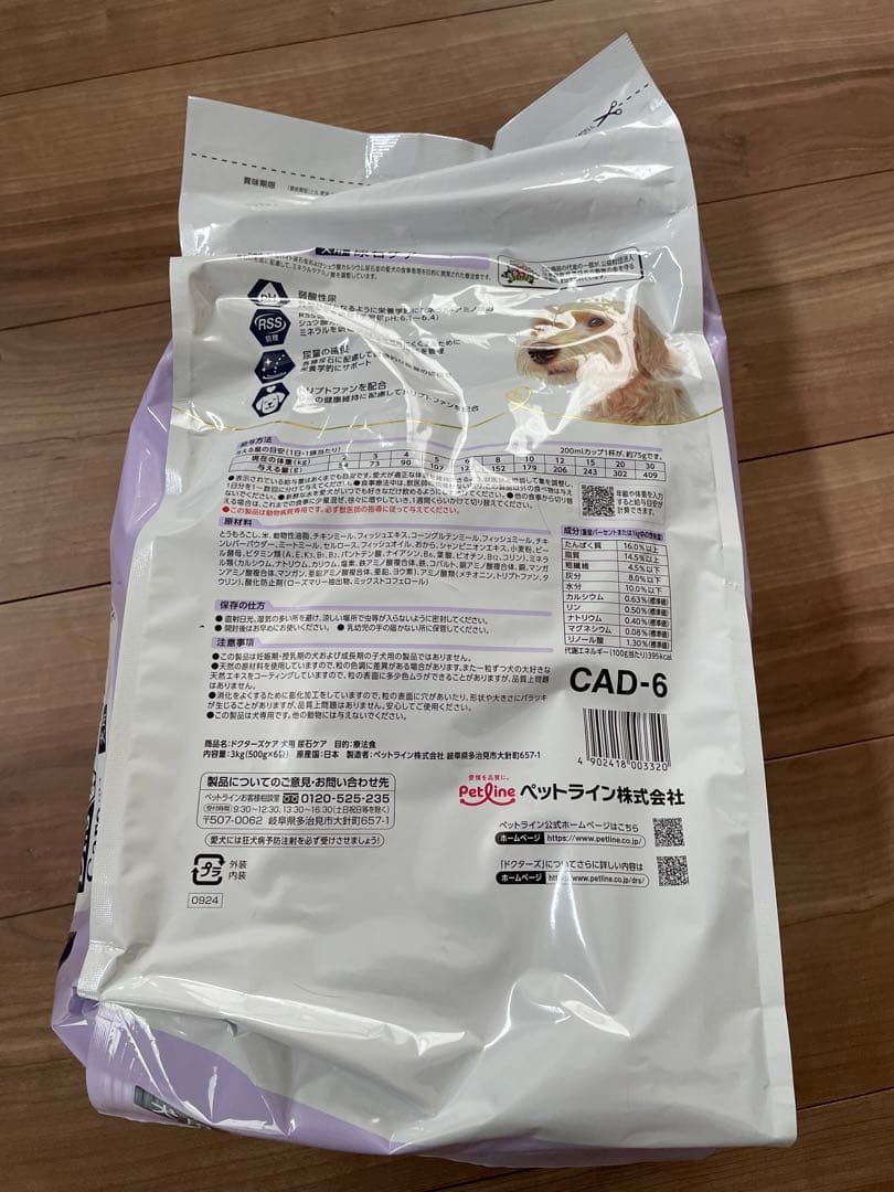 ペットライン ドクターズケア　犬用　尿石ケア 3kg