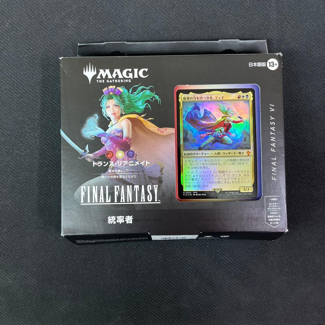 MTG 統率者デッキ トランス・リアニメイト 日本語 サンプルパックなし FF