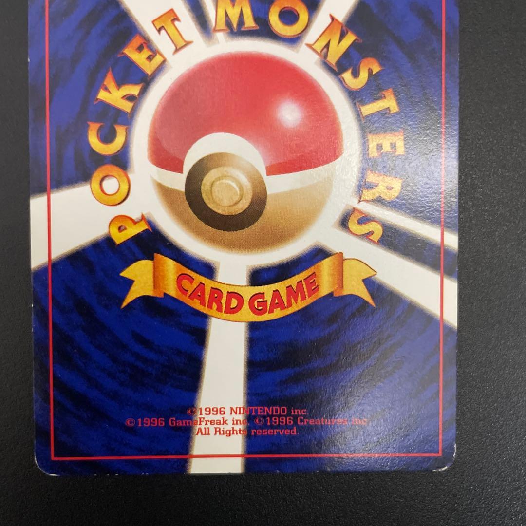 【美品】ナツメのゲンガー ポケモンジム第3弾 ヤマブキシティジム ナツメ　旧裏