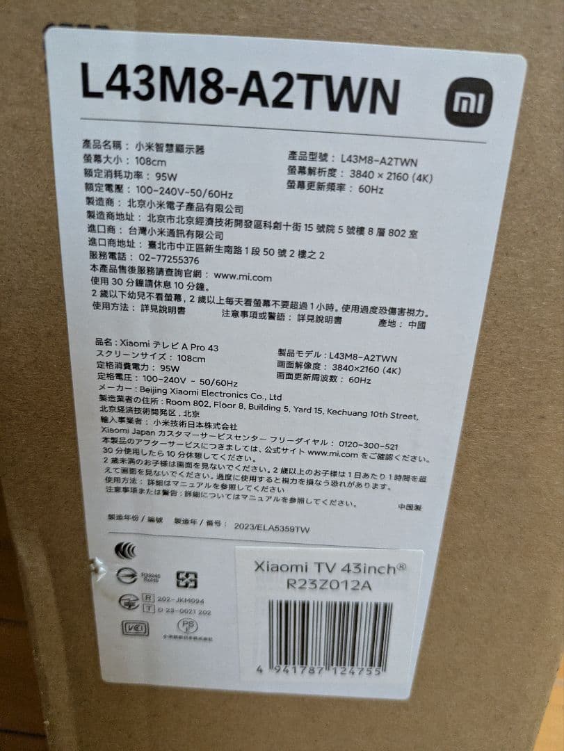 【新品未使用】Xiaomi43チューナーレステレビ