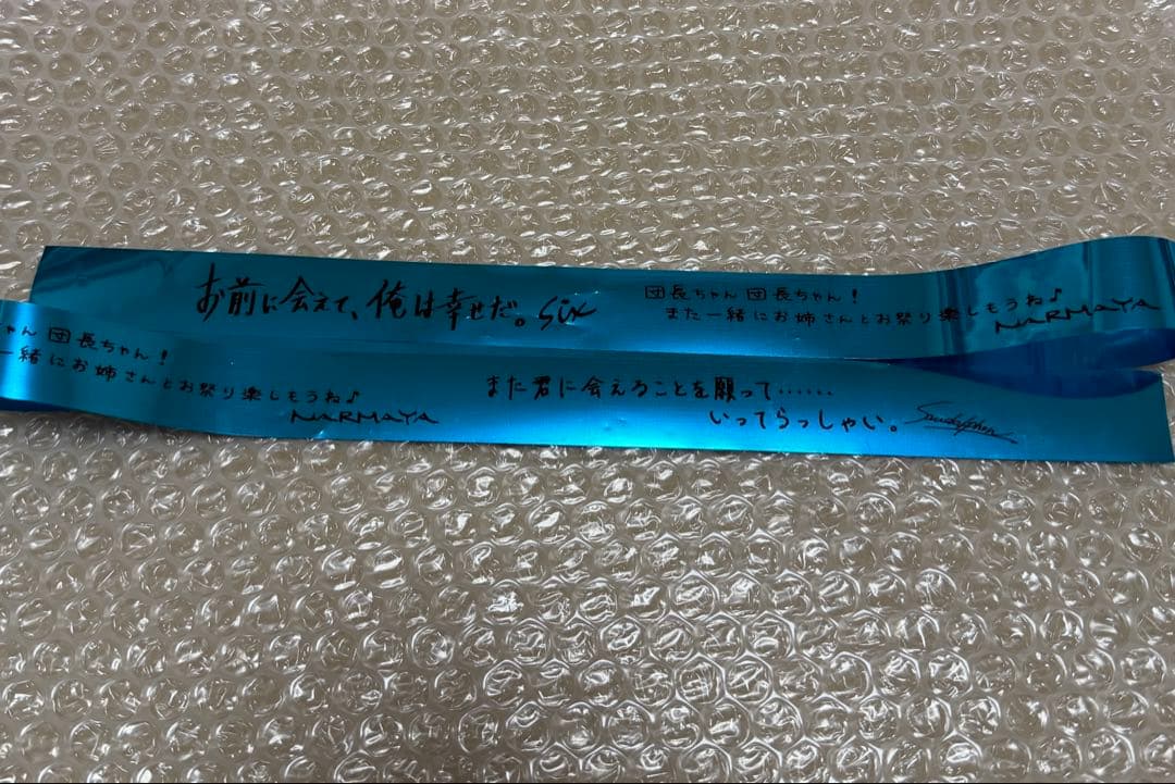 グラブルフェス2025スペシャルショー 蒼の軌跡- 銀テープ