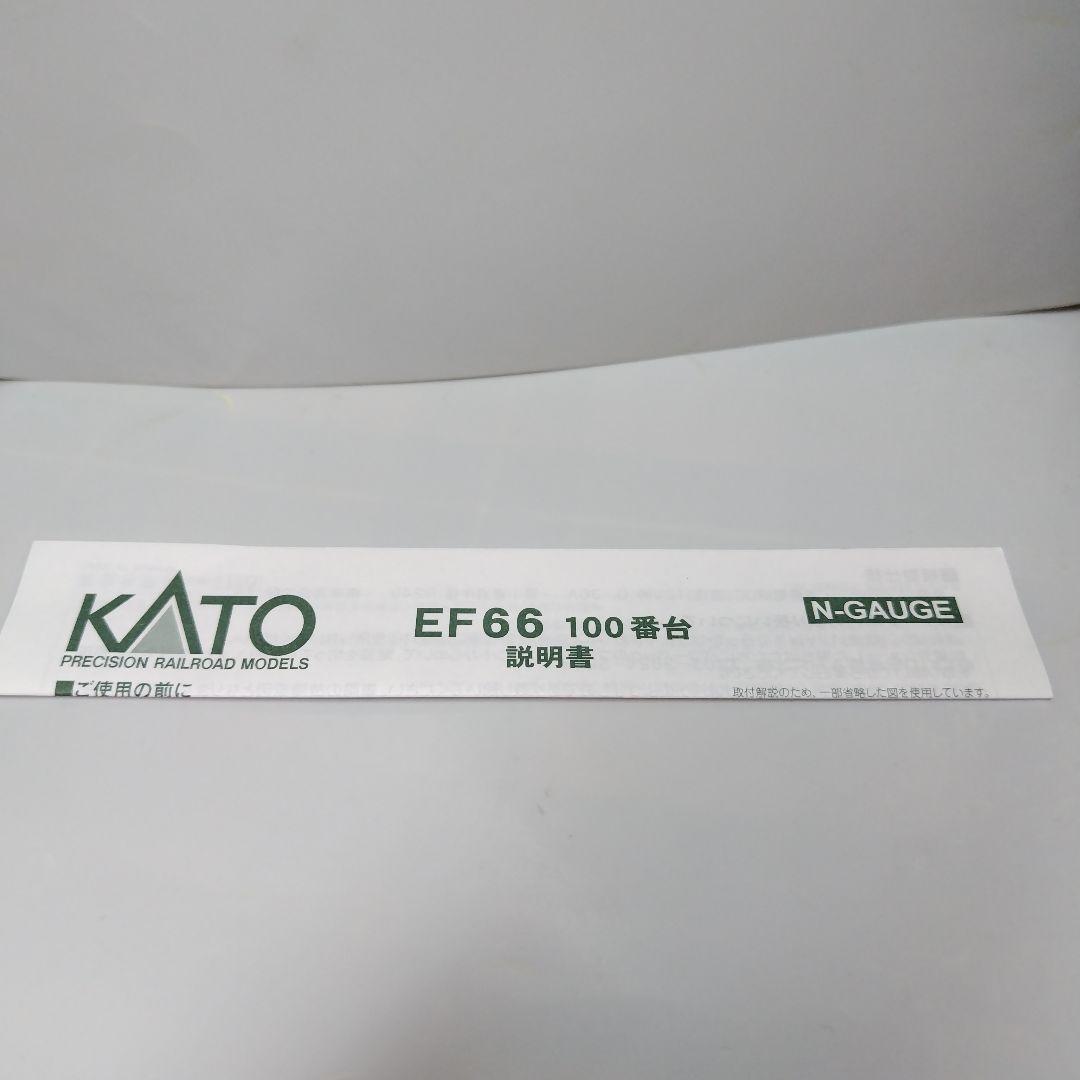 KATO EF66 100番台
