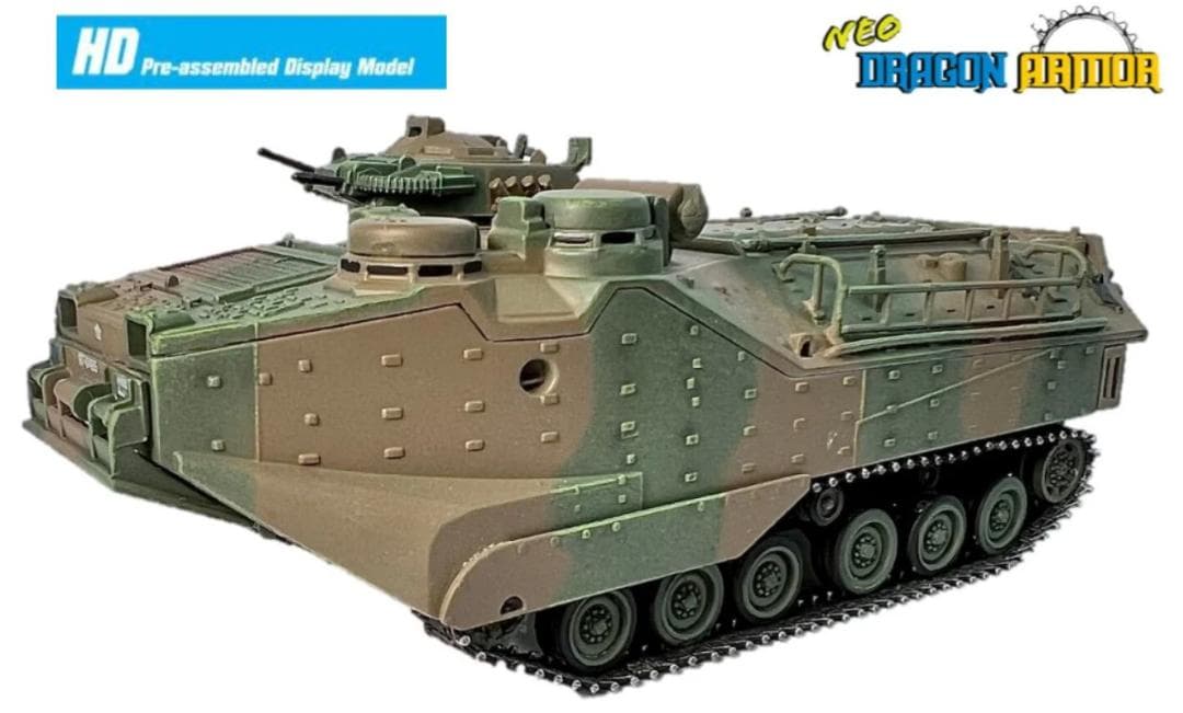ドラゴン 63020 JGSDF 陸自 AAVP-7A1 水陸両用車 完成品
